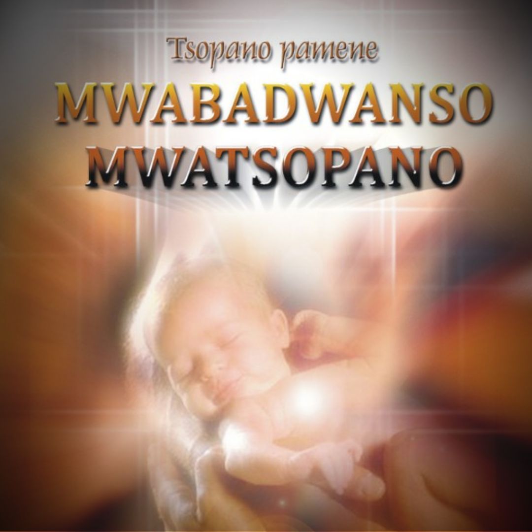 Tsopano Kuti Mwabadwanso