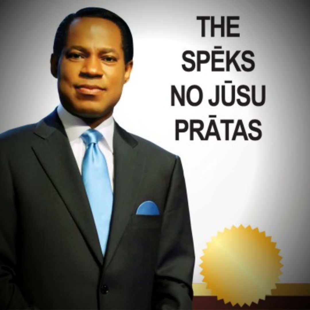 THE SPĒKS NO JŪSU PRĀTAS