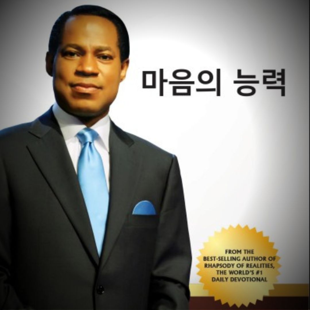 마음의 능력
