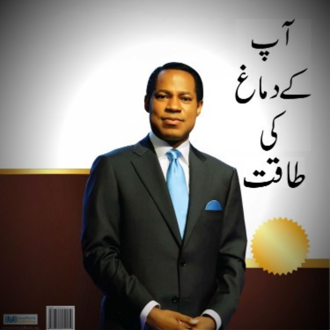 آپ کے ذہن کی طاقت