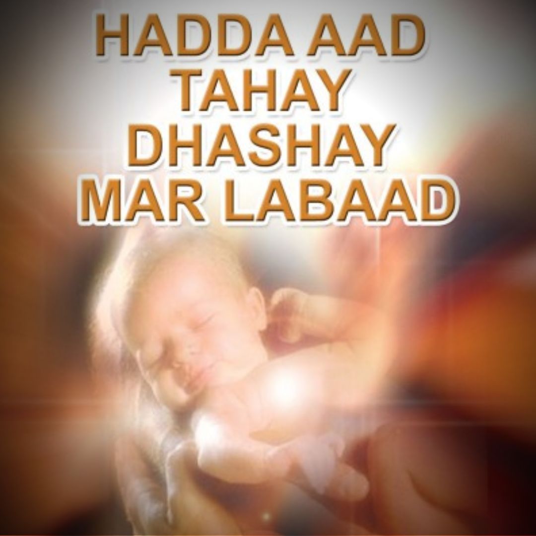 HADDA AAD TAHAY DHASHAY MAR LABAAD